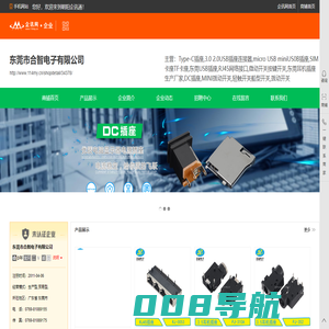 带灯轻触开关,东莞拨动开关,东莞耳机插座,轻触开关生产厂家-合智电子