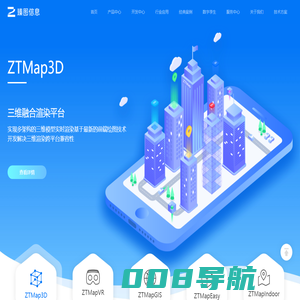 三维GIS地图引擎_3DGIS+BIM融合渲染平台_数字孪生_ZTMap_专业智慧城市三维可视化服务商-上海臻图信息技术有限公司