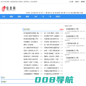 佛山OK_佛山信息网