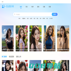 美女图片大全_高清美女图片_性感美女写真_极品美女图片 - 美女图片网