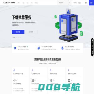 OPPO 开放平台-OPPO开发者服务中心