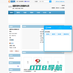 成都环球中心影视制作公司|成都环球中心影视制作公司主营广告代理,广告策划,广告制作
