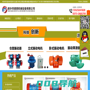 振动电机|震动马达|振打电机|仓壁振动器|电磁振动器|振动电机生产厂家-新乡市德泰机械设备有限公司