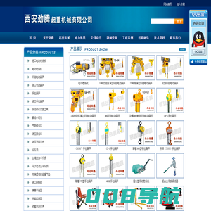 首页-西安劲腾起重机械有限公司