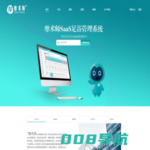 掌通宝-摩术师新闻，足浴软件，SaaS系统，足浴管理系统，足疗系统