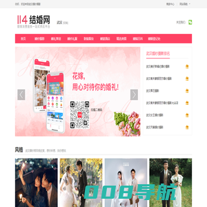 武汉婚纱摄影_武汉婚礼策划_武汉婚庆服务-114结婚网