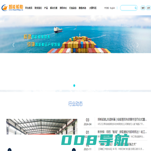 智能船舶
