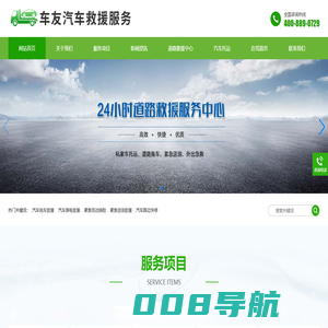 河北石家庄(含辛集,晋州,新乐,井陉,正定,行唐,灵寿,高邑,深泽,赞皇,无极,平山,元氏,赵县)汽车道路救援,高速道路救援中心,拖车公司,24小时汽车救援