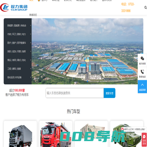程力汽车集团-程力专用汽车股份有限公司官网
