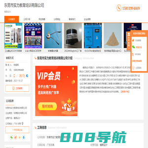 模具设计-东莞市实力教育培训有限公司