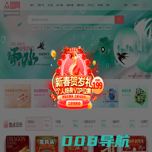 众图网_专注精品设计素材模板,原创图库免费下载