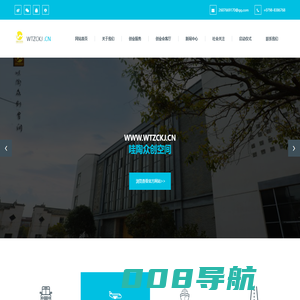 哇陶众创空间-哇陶孵化基地