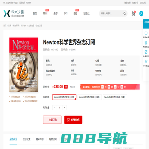 Newton科学世界杂志-学术之家