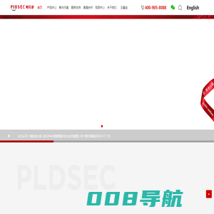 杭州帕拉迪网络科技有限公司-数据中心安全与智能