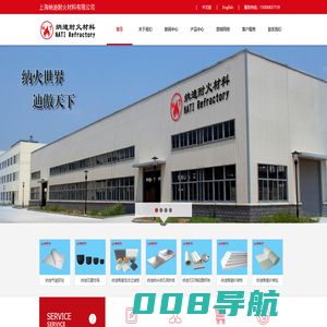 首页 --- 上海纳迪耐火材料有限公司