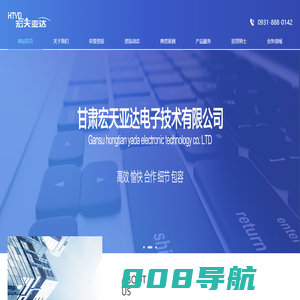 甘肃信息系统集成,高新技术企业,软件服务提供商-甘肃宏天亚达