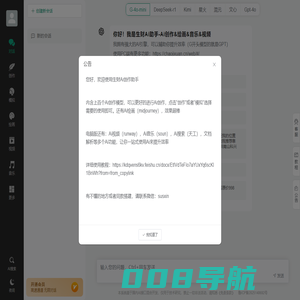 AI办公助手