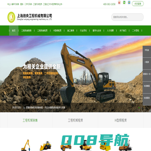 上海微央工程机械有限公司 - 上海微央工程机械有限公司