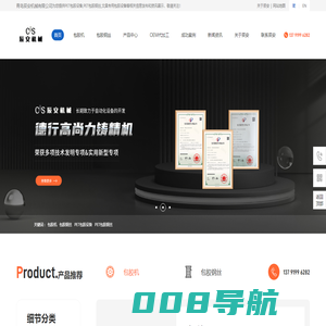 PET包胶设备_PET包胶钢丝_文具专用包胶设备-青岛辰安机械有限公司