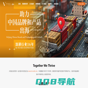 TVCMALL-消费电子及配件一站式线上批发平台