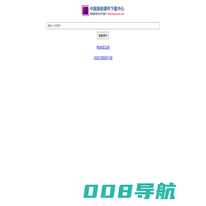 大学课件下载_大学文库下载_中国高校课件下载中心