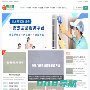 到修网-分享维修知识，享受生活快乐