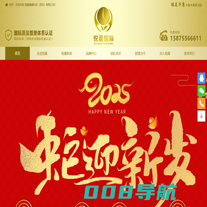 人人好脊柱•健康行,养脊专家—悦嘉国际