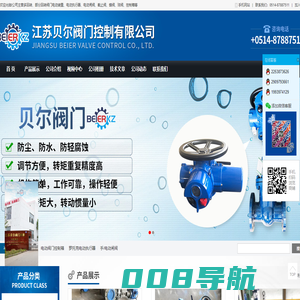 江苏贝尔阀门控制有限公司-电动执行器｜阀门电动装置｜电动蝶阀｜电动球阀｜电动闸阀｜电动截止阀-扬州贝尔阀门控制有限公司