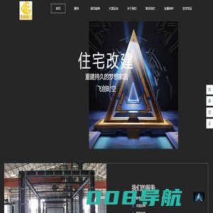 广东飞创时空金属实业有限公司