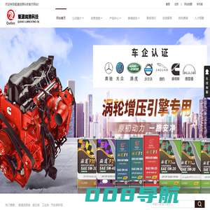 驱道润滑油_涡轮增压发动机润滑油国际标准起草单位