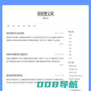 轻财贵义网