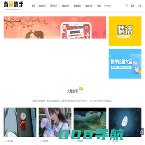 恋爱助手-恋爱技巧,聊天话术,教你如何谈恋爱