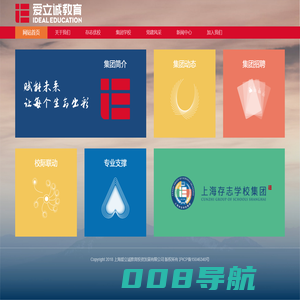 上海爱立诚教育投资发展有限公司