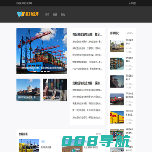 欢迎光临太原刚玉物流工程有限公司