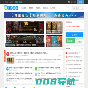 奇速网单-网游传奇服务端版本单机论坛