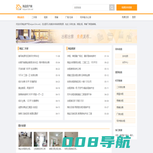 海盐房产网 - 海盐二手房|海盐租房|海盐房产信息网