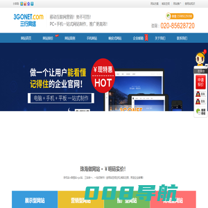 珠海网站建设,珠海做网站【3000元】珠海网站开发公司,珠海外贸英文建站推广