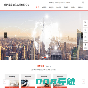 陕西秦盛恒亿实业有限公司
