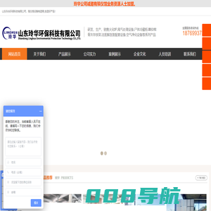 山东玲华环保科技有限公司-火化炉设备-焚烧炉-尾气处理设备-殡葬设备-太平柜-水晶棺材