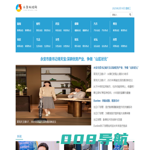 头条科技网【结合智能、趣鲜的科技互联网新闻门户】