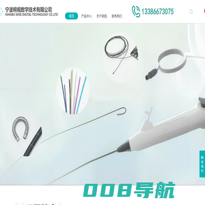 宁波明视数字技术有限公司
