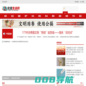 北流生活网