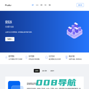 爱狐族定制软件开发-定制网站建设、定制小程序开发、定制软件开发