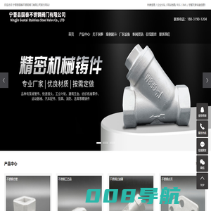 精密机械铸造_中温蜡精密铸造_不锈钢铸造厂家-宁晋县国泰不锈钢阀门有限公司