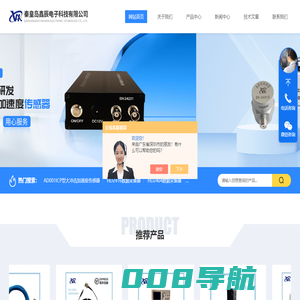 IEPE加速度传感器电缆/安装座/校准台-IEPE三轴加速度传感器-秦皇岛鑫辰电子科技有限公司