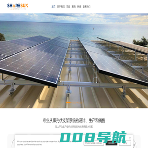 苏州汇智合光伏科技有限公司—是一家专业从事光伏支架系统设计、生产和销售的高新技术企业