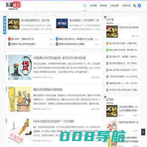 东湖商贷-比特币_公积金_房贷_车贷 - 东湖商贷