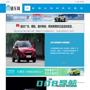 迷车网