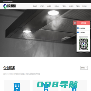 油烟净化器厂家-恒亚通环保