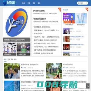 广东头条视窗网 - 聚焦时事热点，一览天下头条